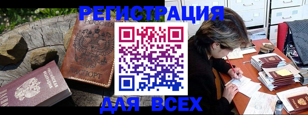 временная регистрация законно в Уржуме