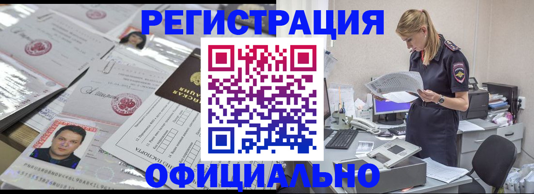 прописка для кредита в Уржуме