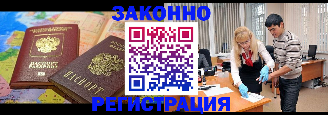 прописка для школы в Уржуме