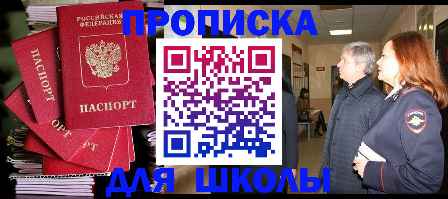 временная регистрация законно в Уржуме